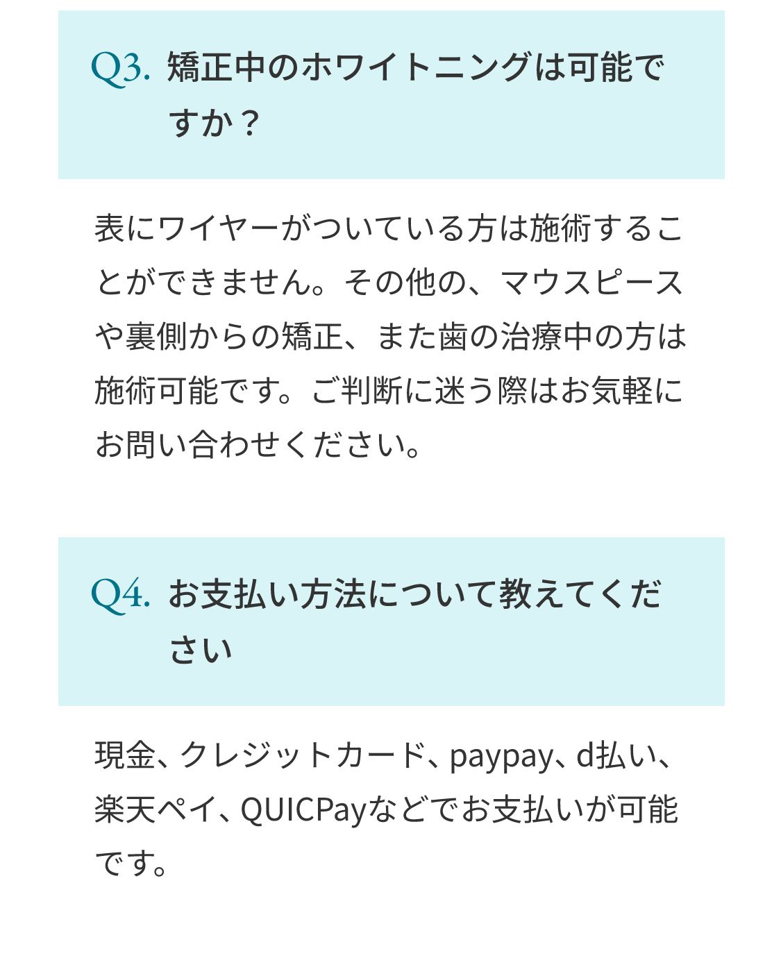 よくあるご質問