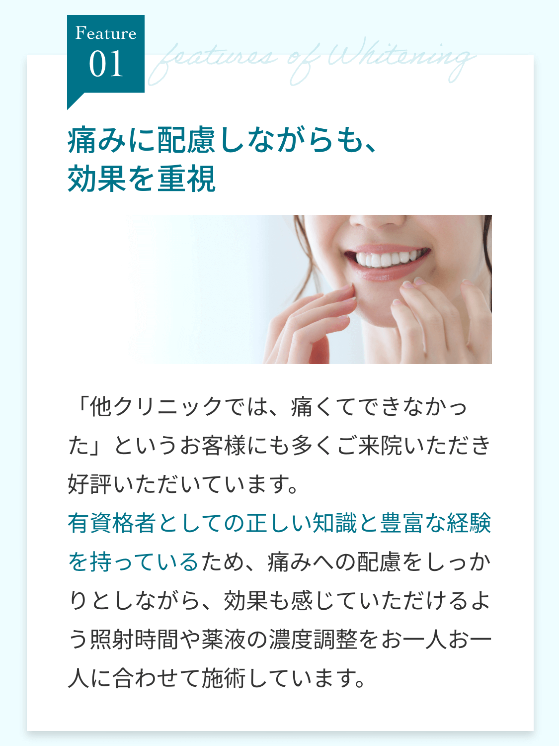 Feature01
