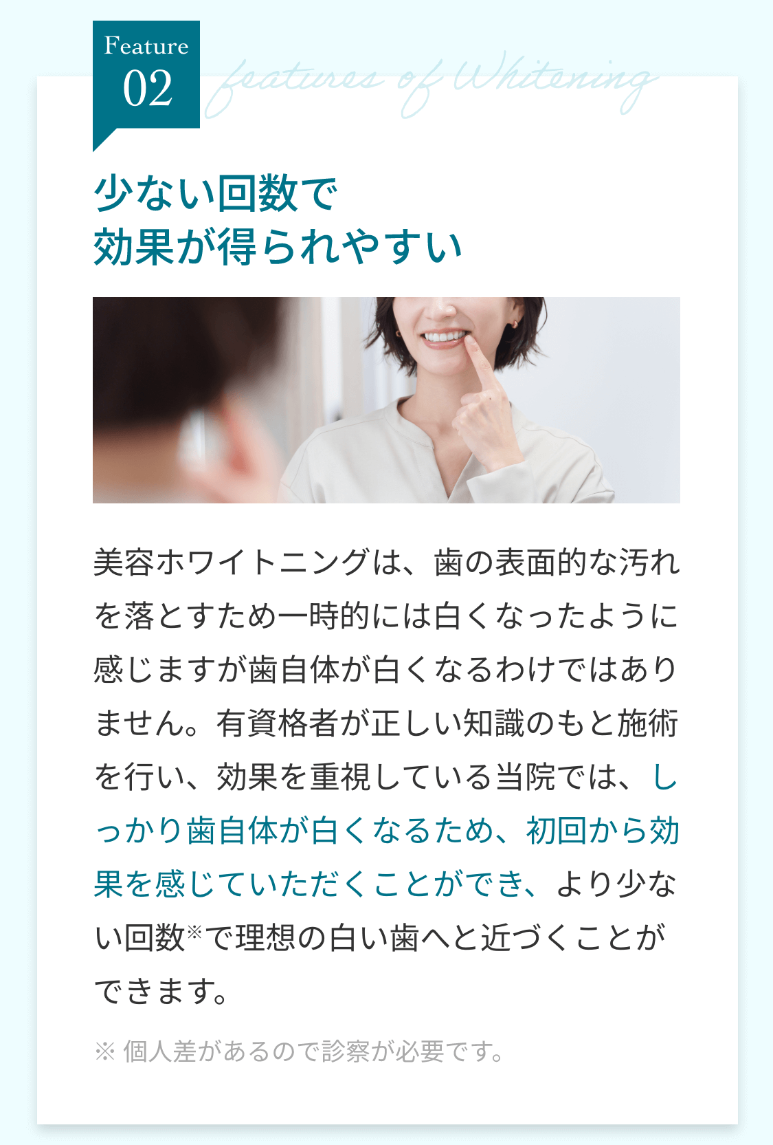 Feature02