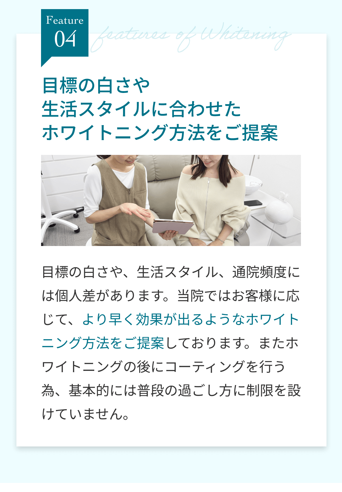 Feature04
