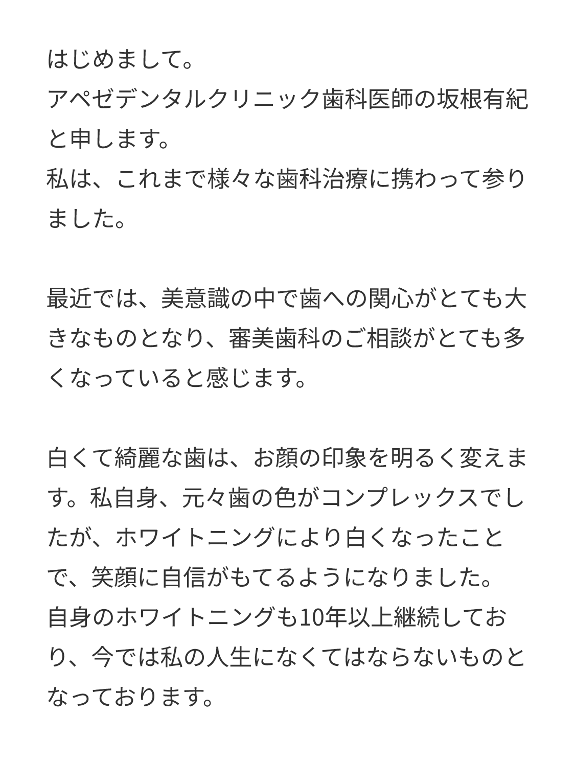医師紹介