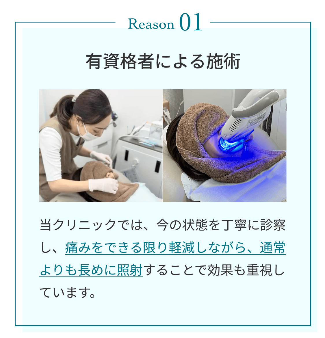 Reason01